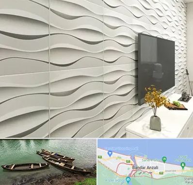 فروش دیوارپوش در بندر انزلی