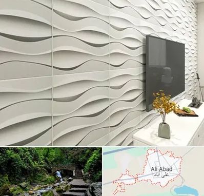 فروش دیوارپوش در علی آباد کتول