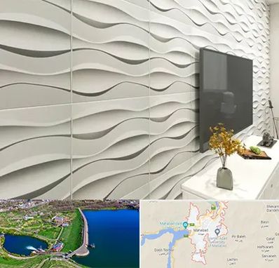 فروش دیوارپوش در مهاباد