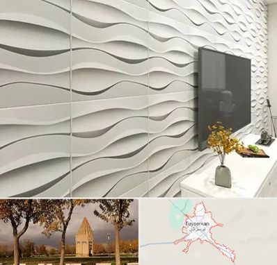 فروش دیوارپوش در تویسرکان