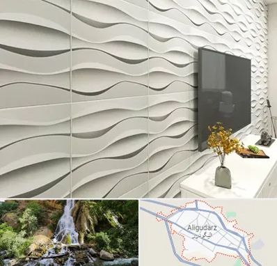 فروش دیوارپوش در الیگودرز