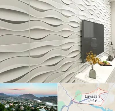 فروش دیوارپوش در لواسان