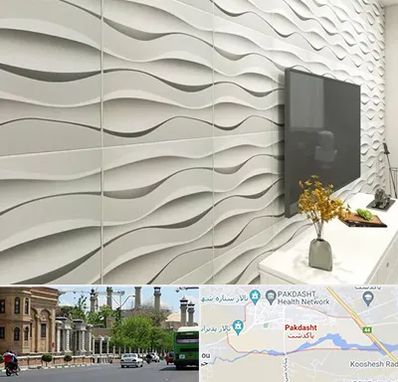 فروش دیوارپوش در پاکدشت