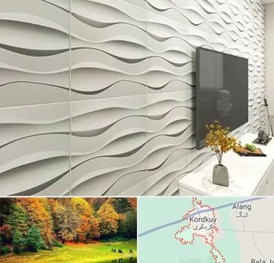 فروش دیوارپوش در کردکوی