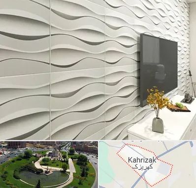 فروش دیوارپوش در کهریزک