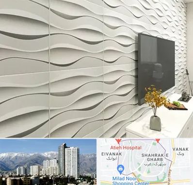 فروش دیوارپوش در شهرک غرب 