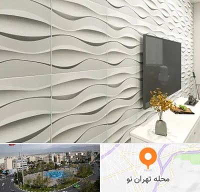 فروش دیوارپوش در تهران نو