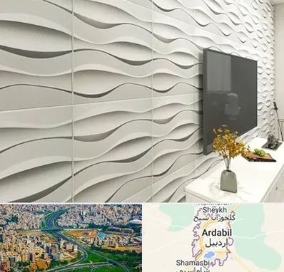 فروش دیوارپوش در اردبیل
