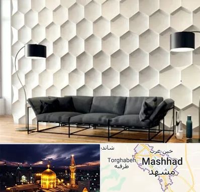 دیوارپوش فومی سه بعدی در مشهد