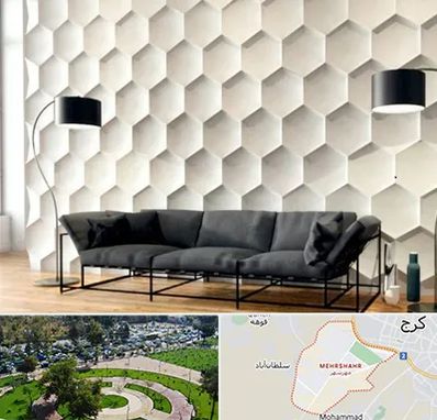 دیوارپوش فومی سه بعدی در مهرشهر کرج 