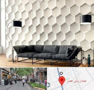 دیوارپوش فومی سه بعدی در ولیعصر شهریار