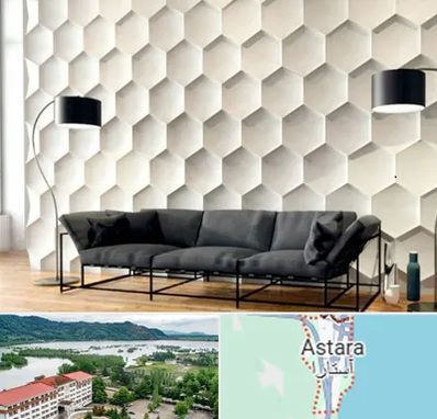 دیوارپوش فومی سه بعدی در آستارا