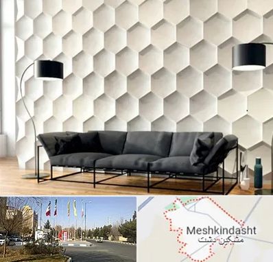 دیوارپوش فومی سه بعدی در مشکین دشت