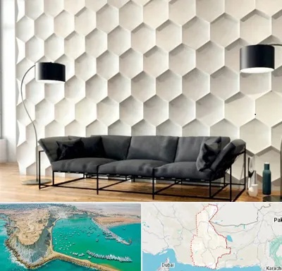 دیوارپوش فومی سه بعدی در سیستان و بلوچستان