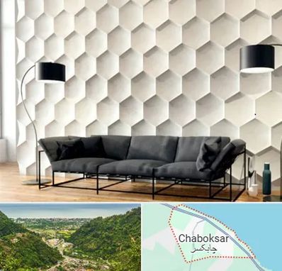 دیوارپوش فومی سه بعدی در چابکسر