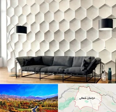 دیوارپوش فومی سه بعدی در خراسان شمالی