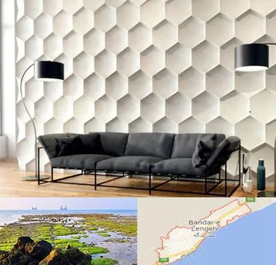 دیوارپوش فومی سه بعدی در بندرلنگه