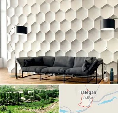 دیوارپوش فومی سه بعدی در طالقان