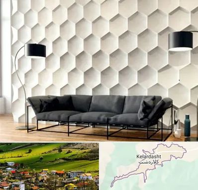 دیوارپوش فومی سه بعدی در کلاردشت