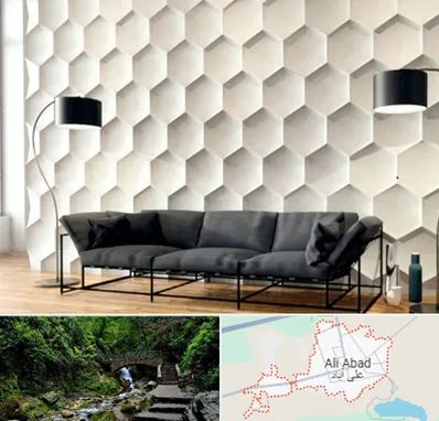 دیوارپوش فومی سه بعدی در علی آباد کتول