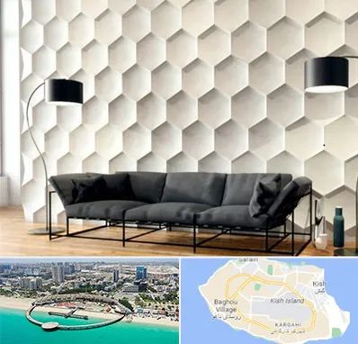 دیوارپوش فومی سه بعدی در کیش