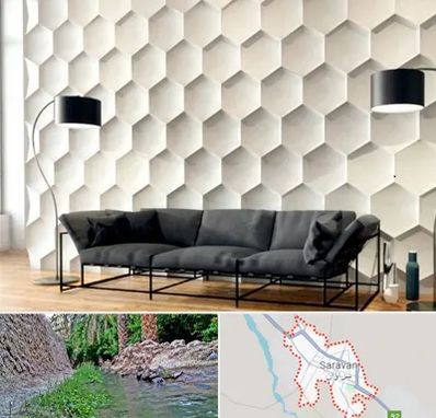 دیوارپوش فومی سه بعدی در سراوان