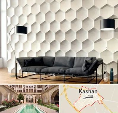 دیوارپوش فومی سه بعدی در کاشان