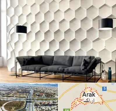 دیوارپوش فومی سه بعدی در اراک