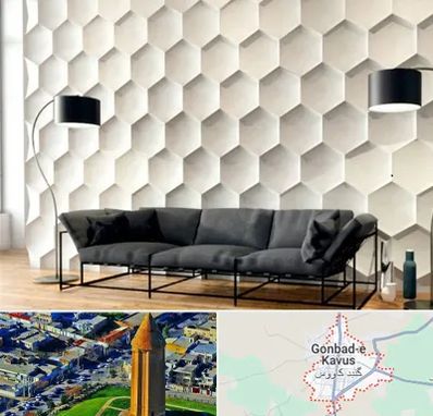 دیوارپوش فومی سه بعدی در گنبد کاووس