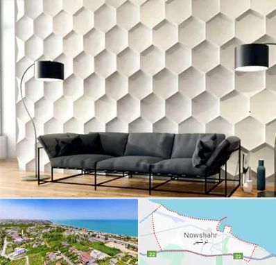 دیوارپوش فومی سه بعدی در نوشهر