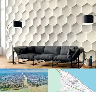 دیوارپوش فومی سه بعدی در تنکابن