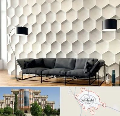 دیوارپوش فومی سه بعدی در دهدشت