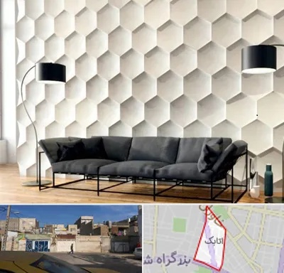 دیوارپوش فومی سه بعدی در اتابک
