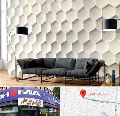 دیوارپوش فومی سه بعدی در امین حضور