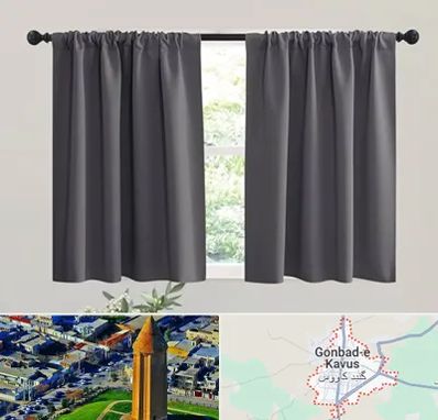 پرده ارزان در گنبد کاووس