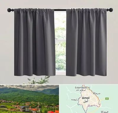 پرده ارزان در آمل