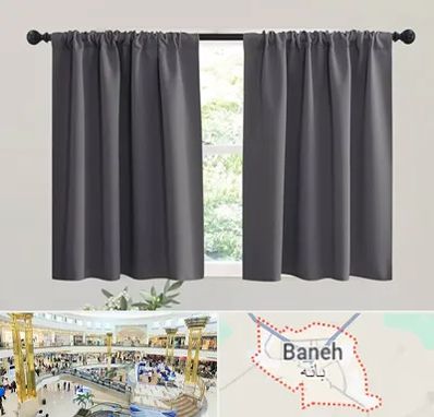 پرده ارزان در بانه