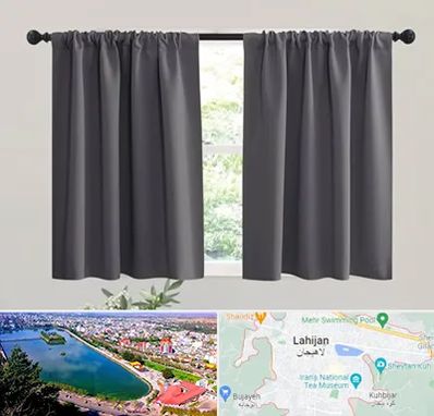 پرده ارزان در لاهیجان