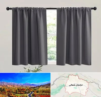 پرده ارزان در خراسان شمالی