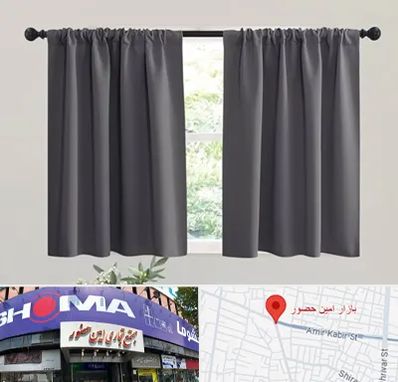 پرده ارزان در امین حضور