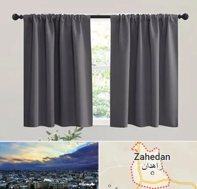 پرده ارزان در زاهدان