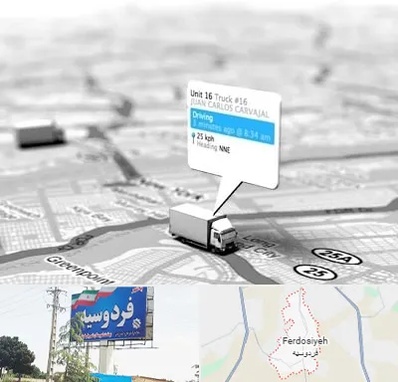 باربری در فردوسیه شهریار