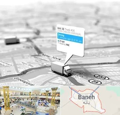 باربری در بانه