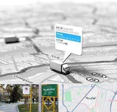 باربری در تهران ویلا