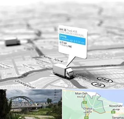 باربری در چالوس