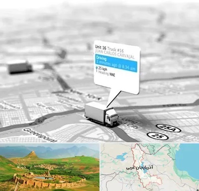 باربری در آذربایجان غربی