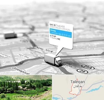 باربری در طالقان