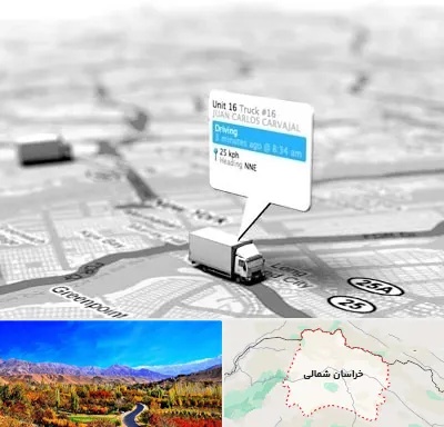 باربری در خراسان شمالی