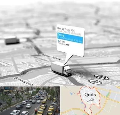 باربری در شهر قدس