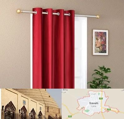 پرده پانچی در ساوه